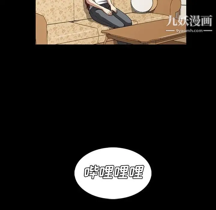 蜜毒 第8话 第9页