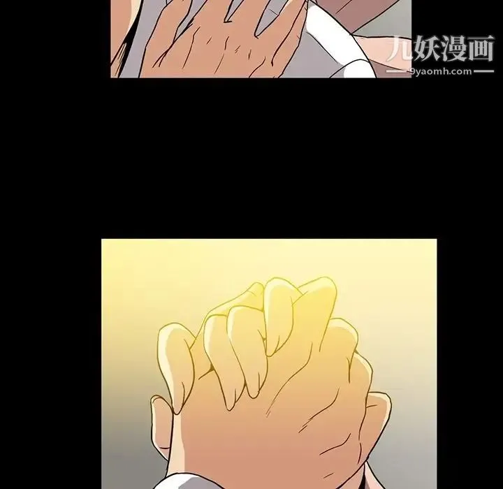 蜜毒 第8话 第59页