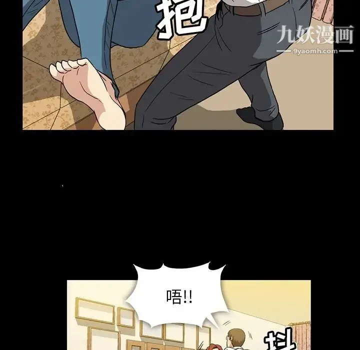蜜毒 第8话 第72页
