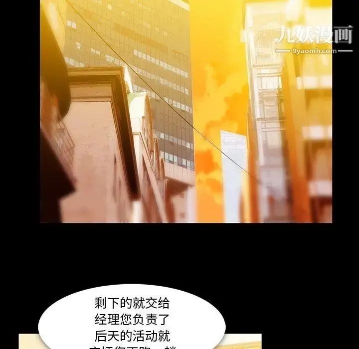 蜜毒 第40话 第40页