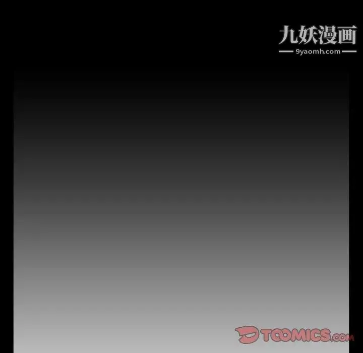 蜜毒 第40话 第72页