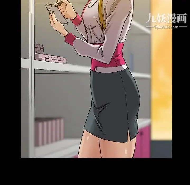 蜜毒 第40话 第44页