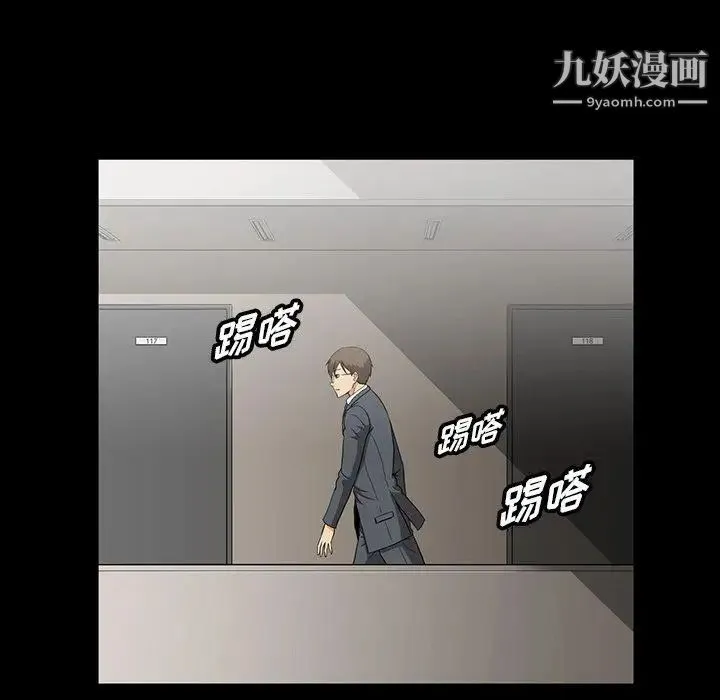 蜜毒 第40话 第86页