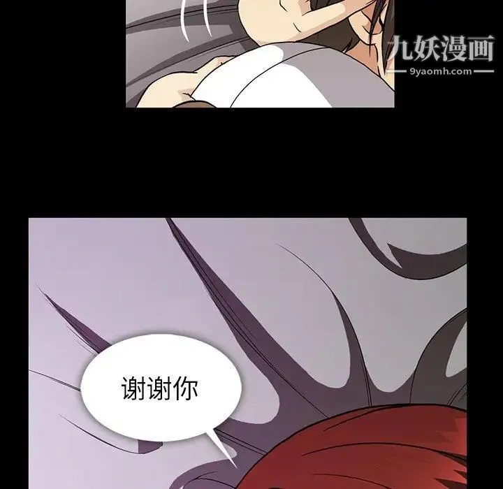 蜜毒 第40话 第19页