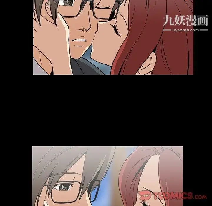 蜜毒 第40话 第32页