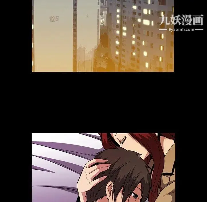蜜毒 第40话 第5页