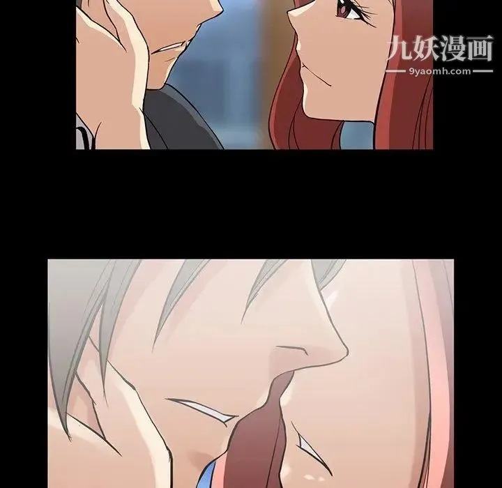 蜜毒 第40话 第33页