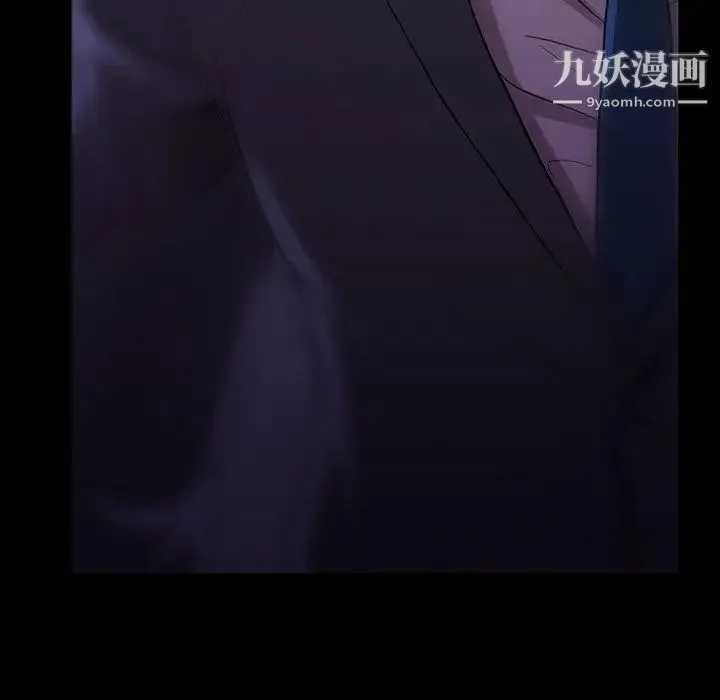 蜜毒 第40话 第37页