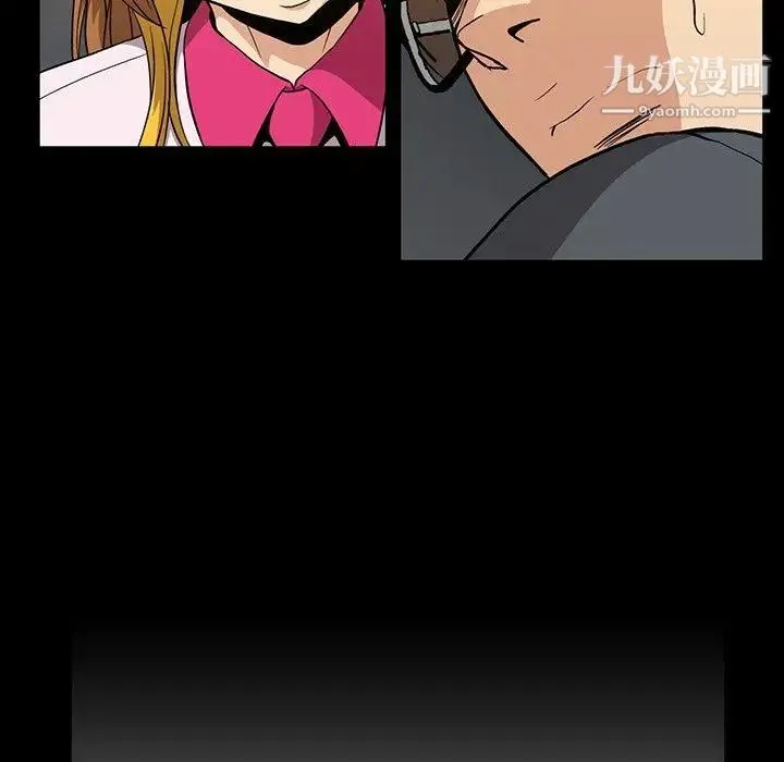 蜜毒 第40话 第56页