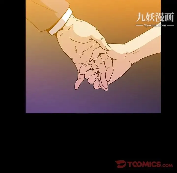 蜜毒 第15话 第129页