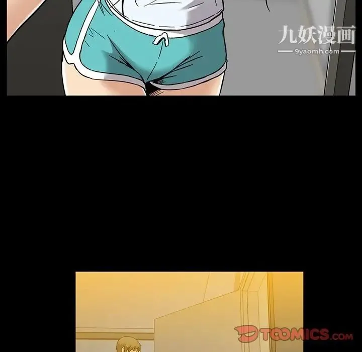 蜜毒 第15话 第117页
