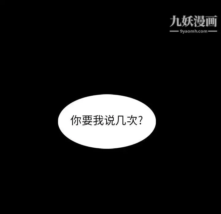 蜜毒 第15话 第125页