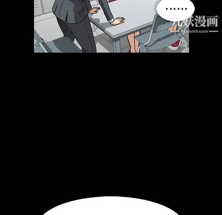 蜜毒 第15话 第16页