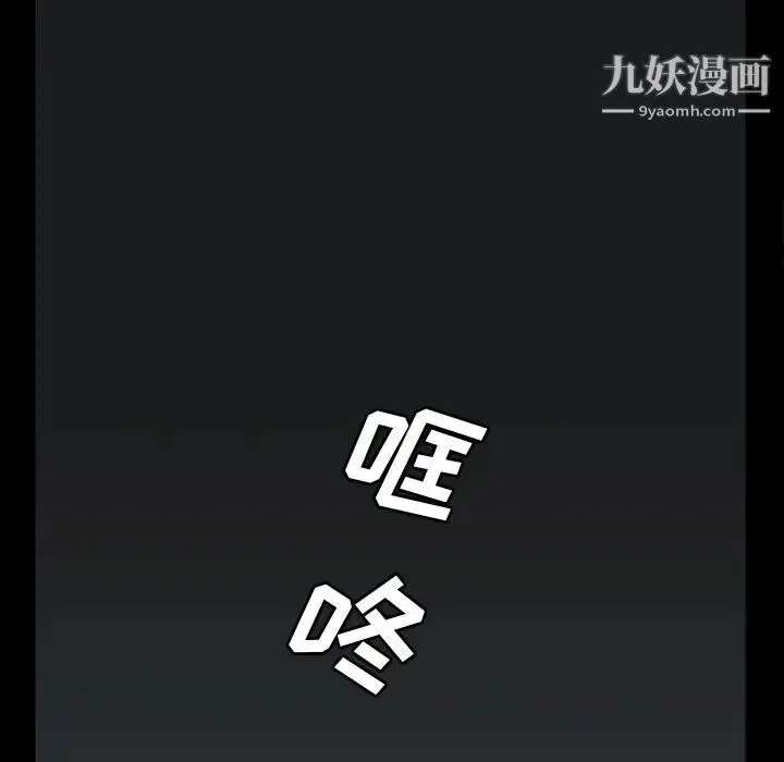 蜜毒 第15话 第142页