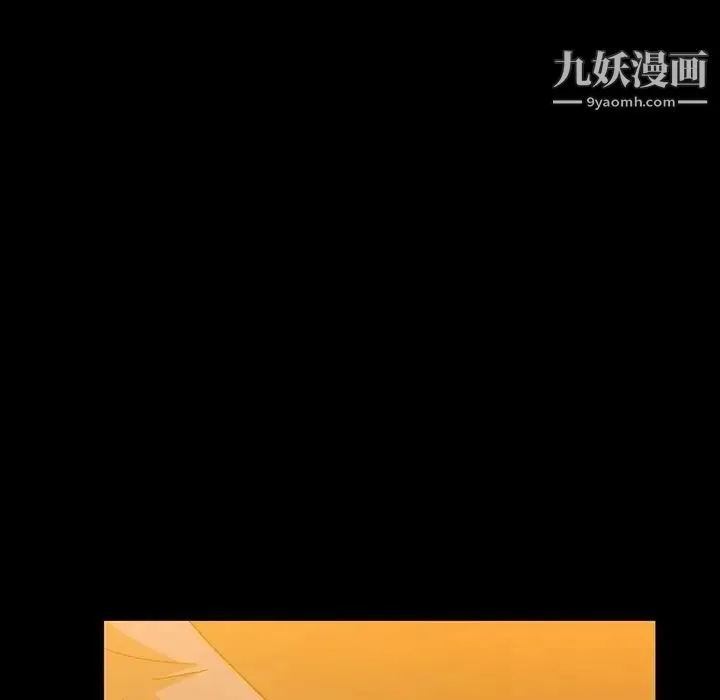 蜜毒 第15话 第128页