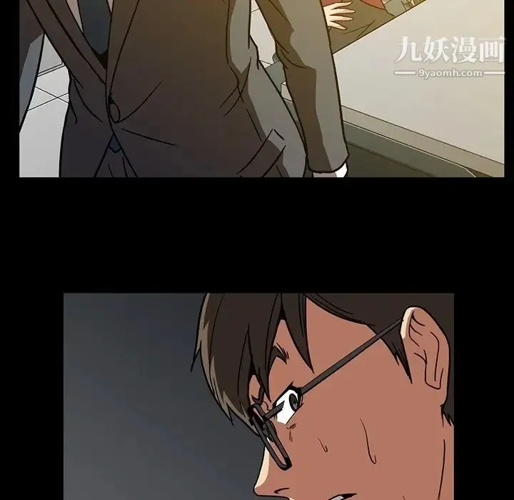 蜜毒 第15话 第18页