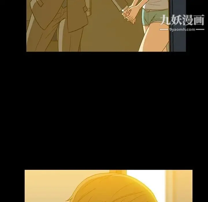 蜜毒 第15话 第133页