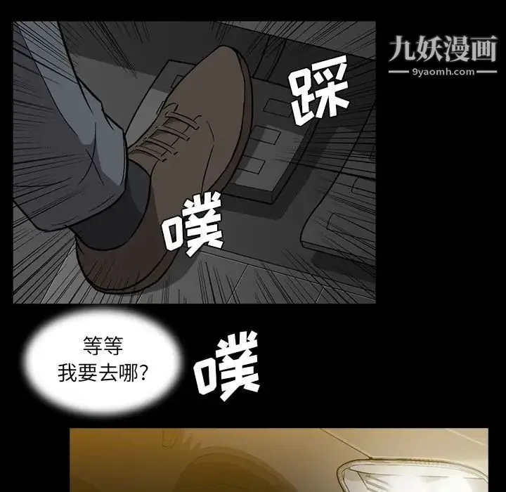 蜜毒 第15话 第109页