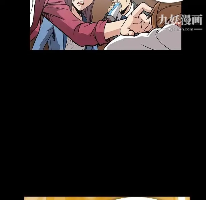 蜜毒 第15话 第53页
