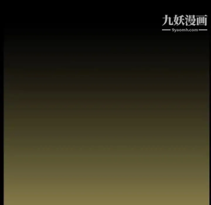 蜜毒 第7话 第42页