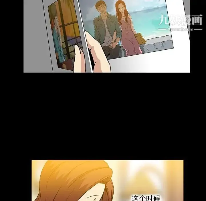 蜜毒 第7话 第65页