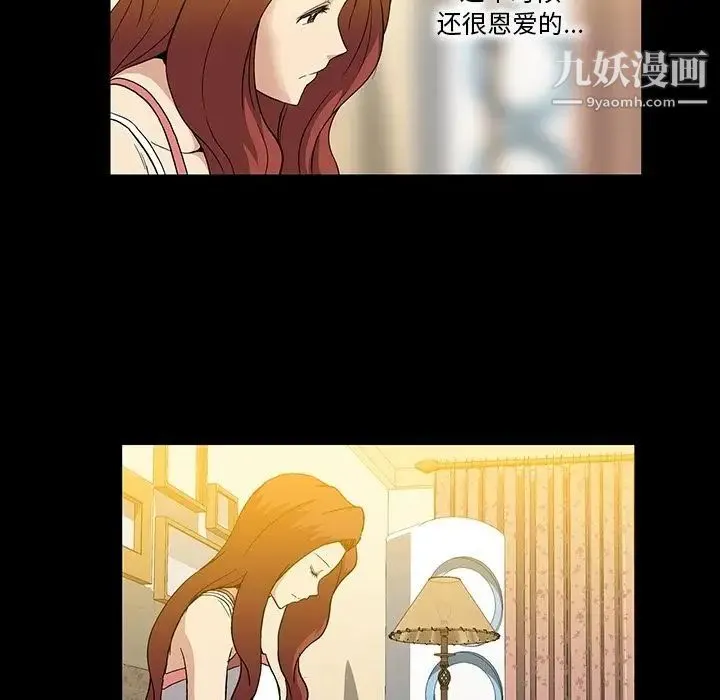 蜜毒 第7话 第66页