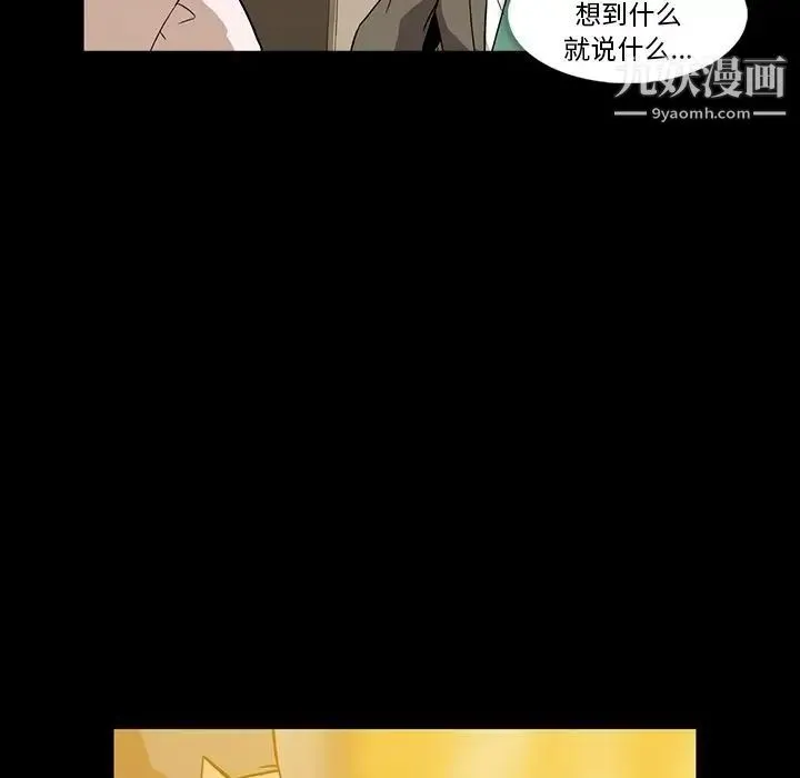 蜜毒 第7话 第25页