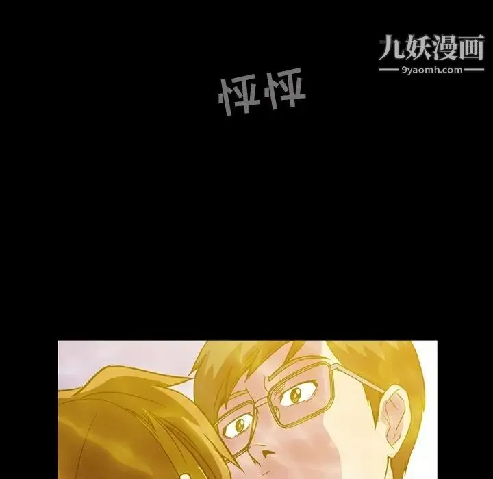 蜜毒 第7话 第35页