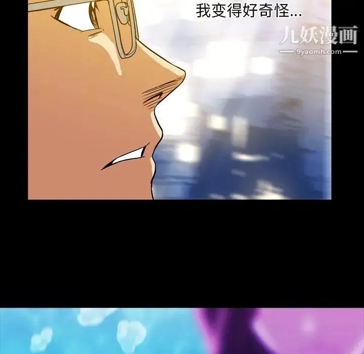 蜜毒 第7话 第56页