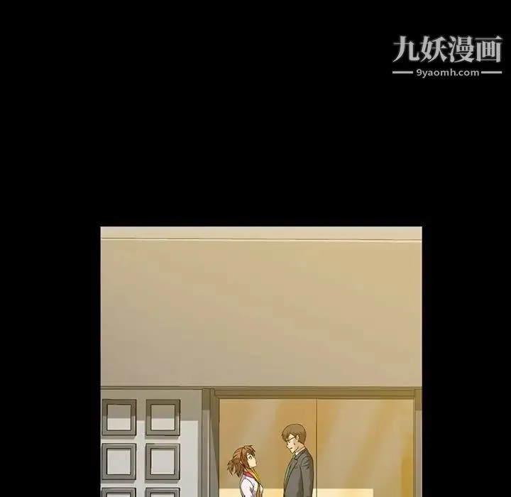 蜜毒 第7话 第31页