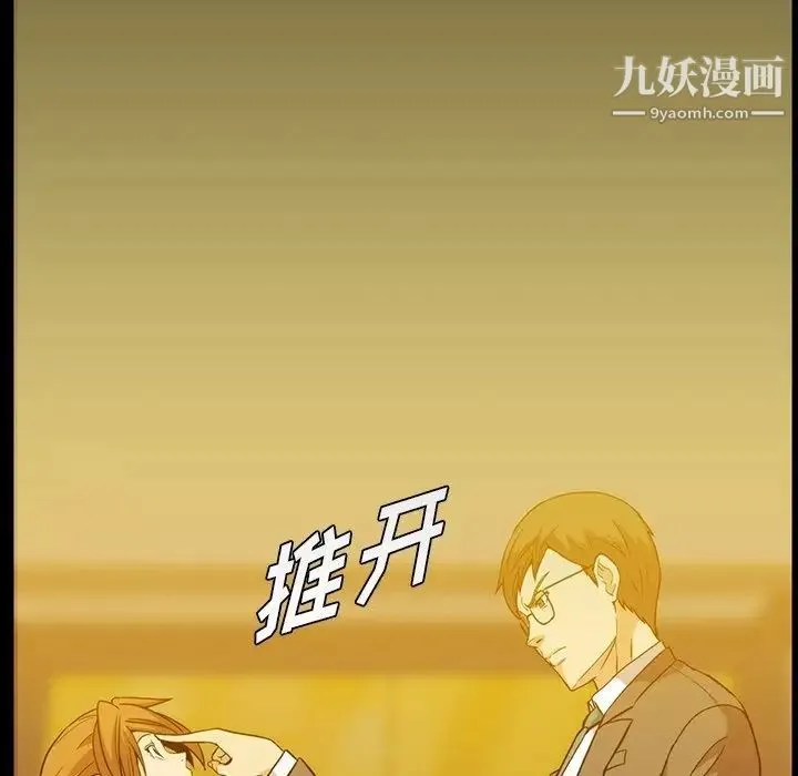 蜜毒 第7话 第43页
