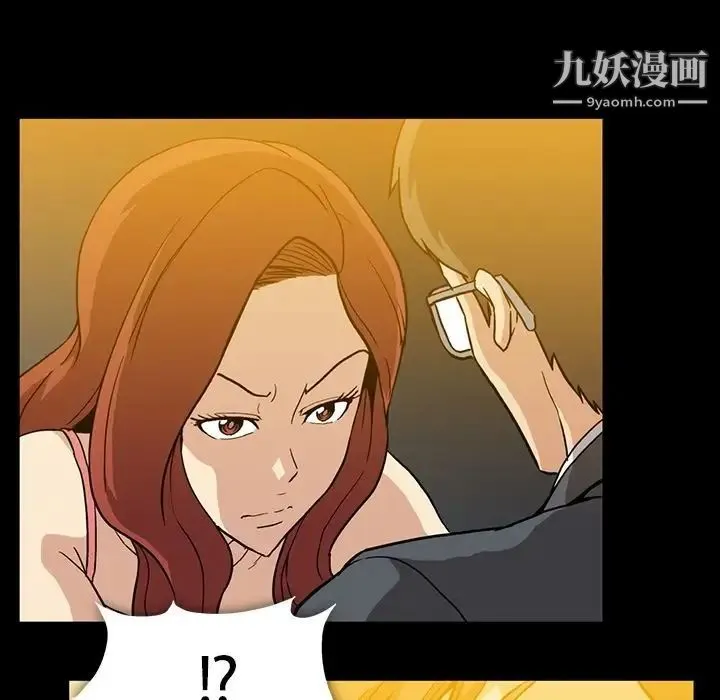 蜜毒 第7话 第93页
