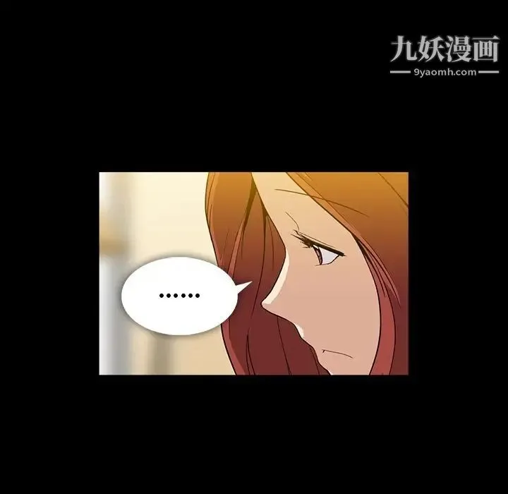 蜜毒 第7话 第76页
