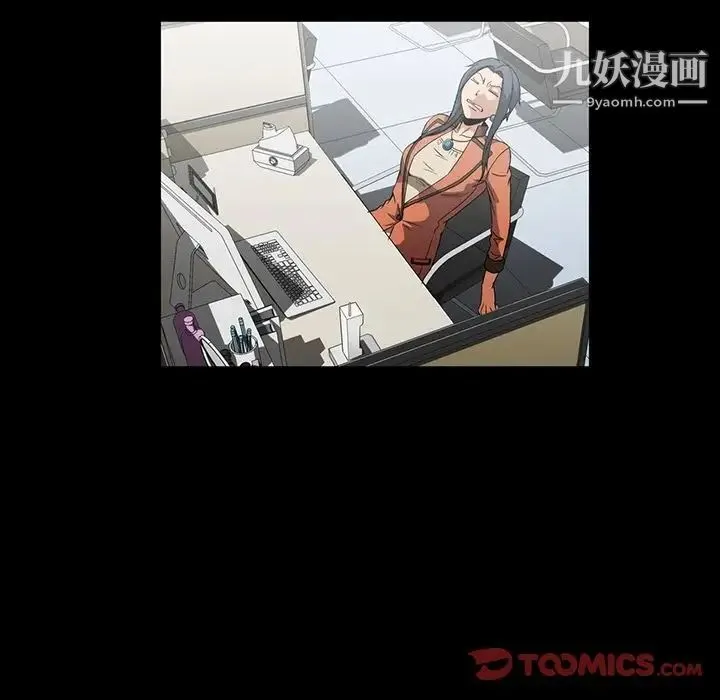 蜜毒 第11话 第42页