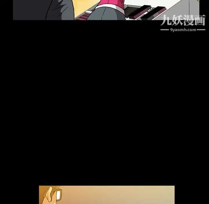 蜜毒 第11话 第59页
