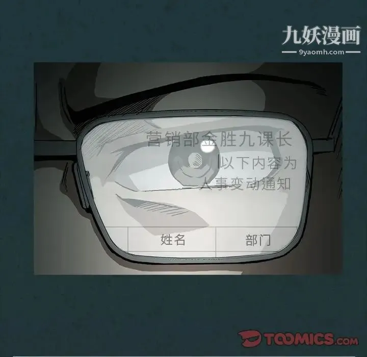 蜜毒 第11话 第18页