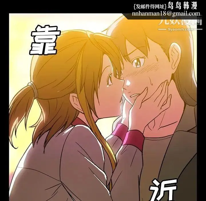 蜜毒 第11话 第53页