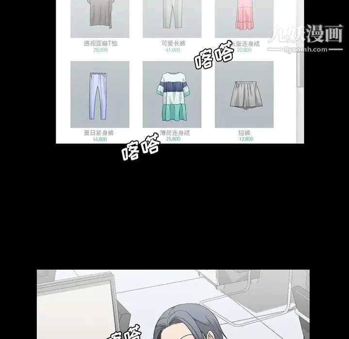 蜜毒 第11话 第36页