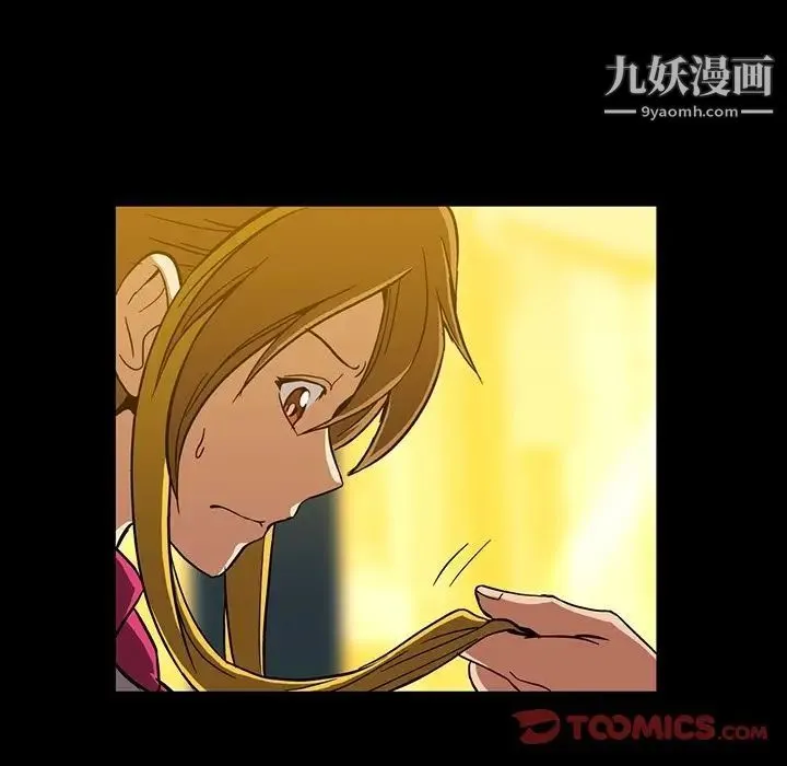 蜜毒 第11话 第90页