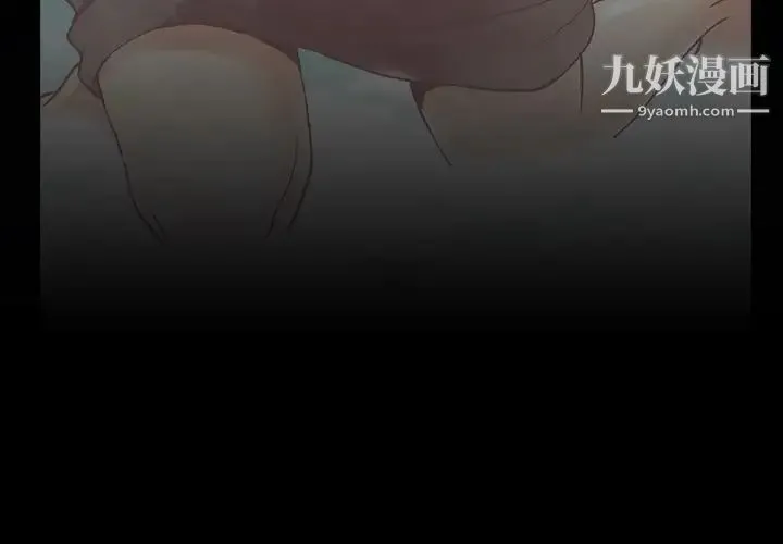 蜜毒 第11话 第3页