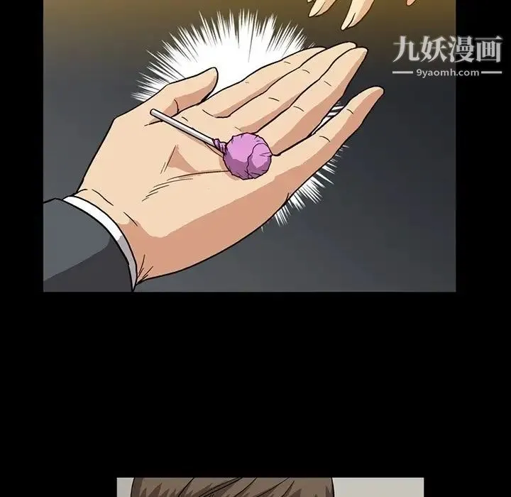 蜜毒 第11话 第67页