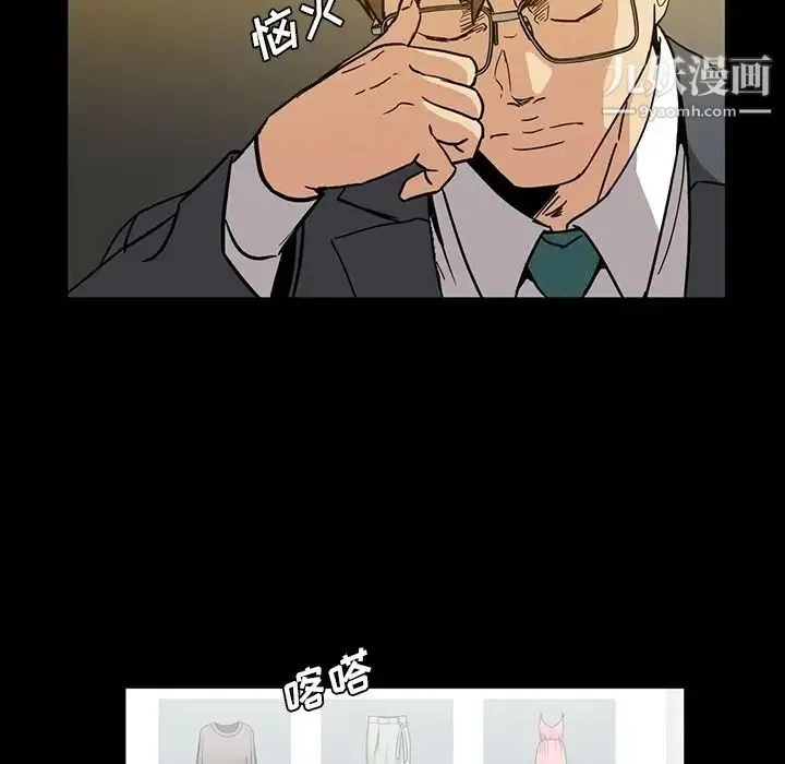 蜜毒 第11话 第35页