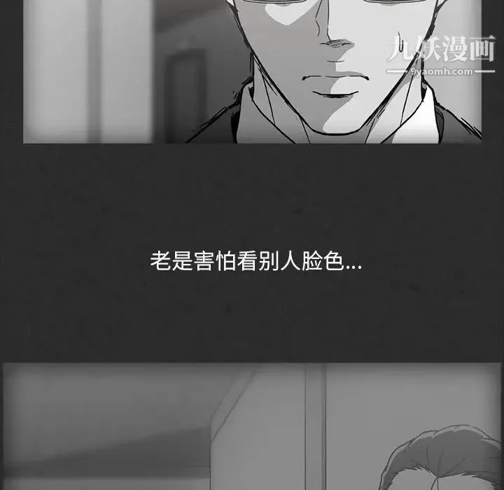 蜜毒 第11话 第23页