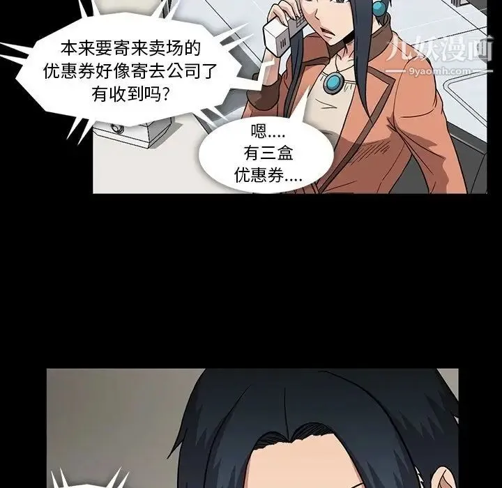 蜜毒 第11话 第40页