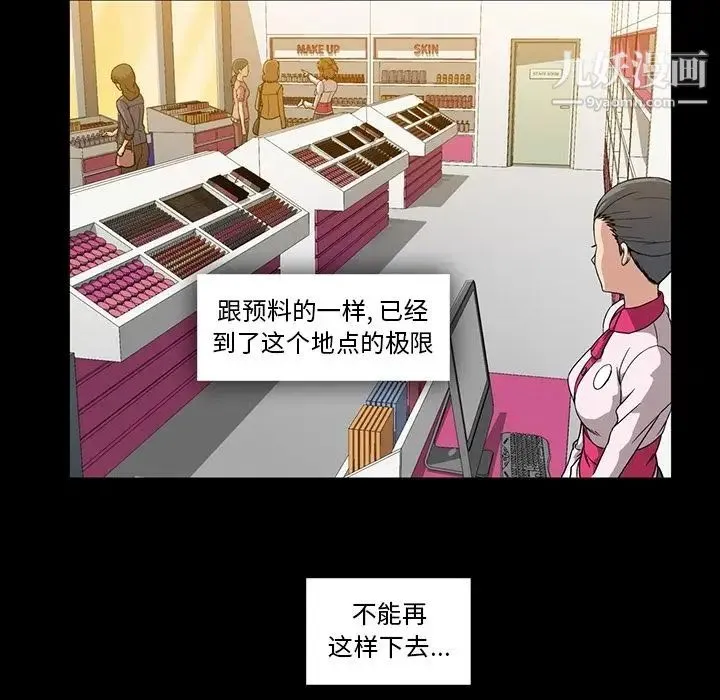 蜜毒 第11话 第32页