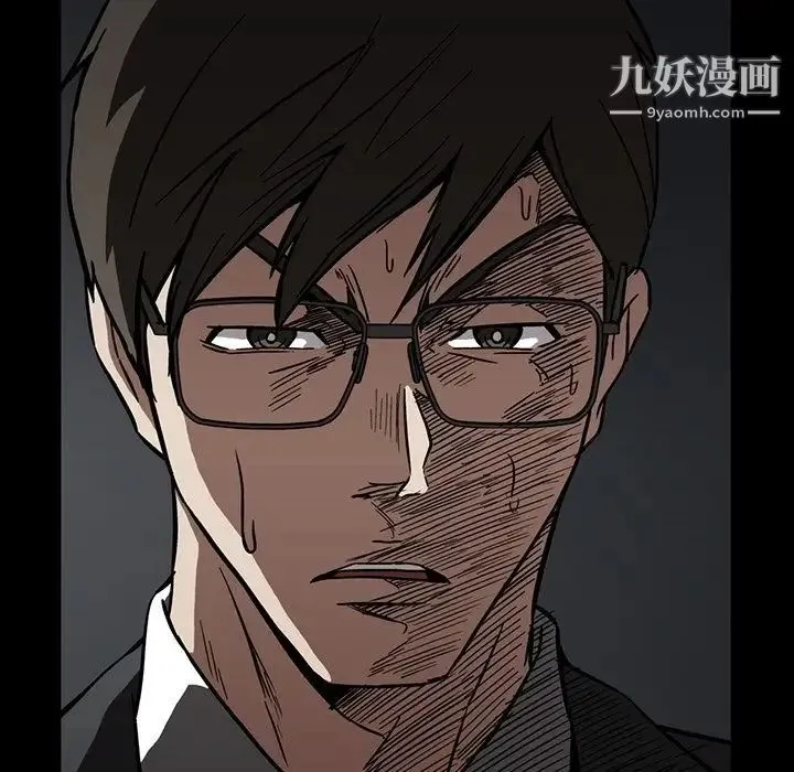 蜜毒 第11话 第57页