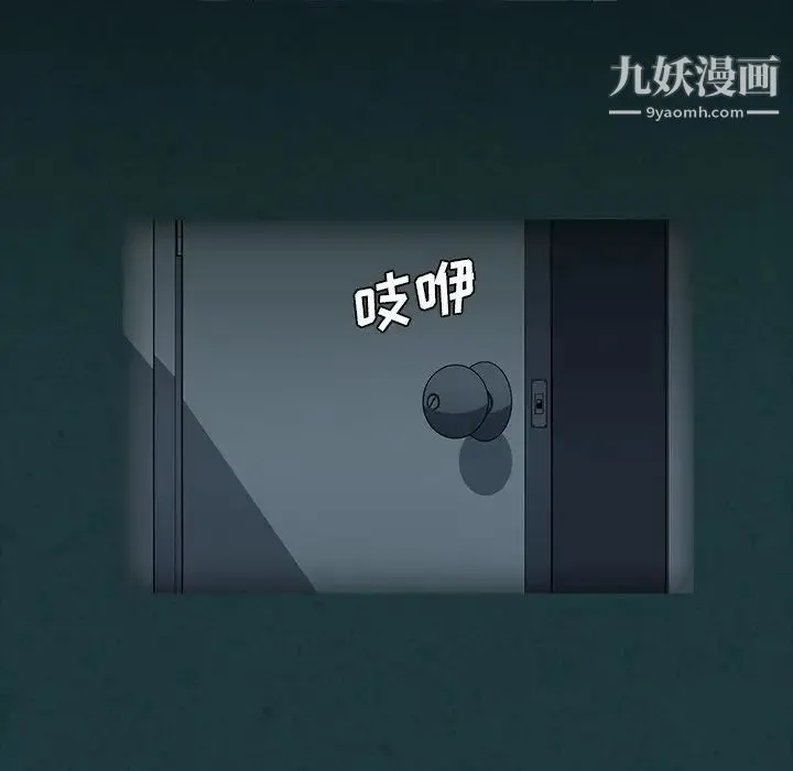 蜜毒 第11话 第5页