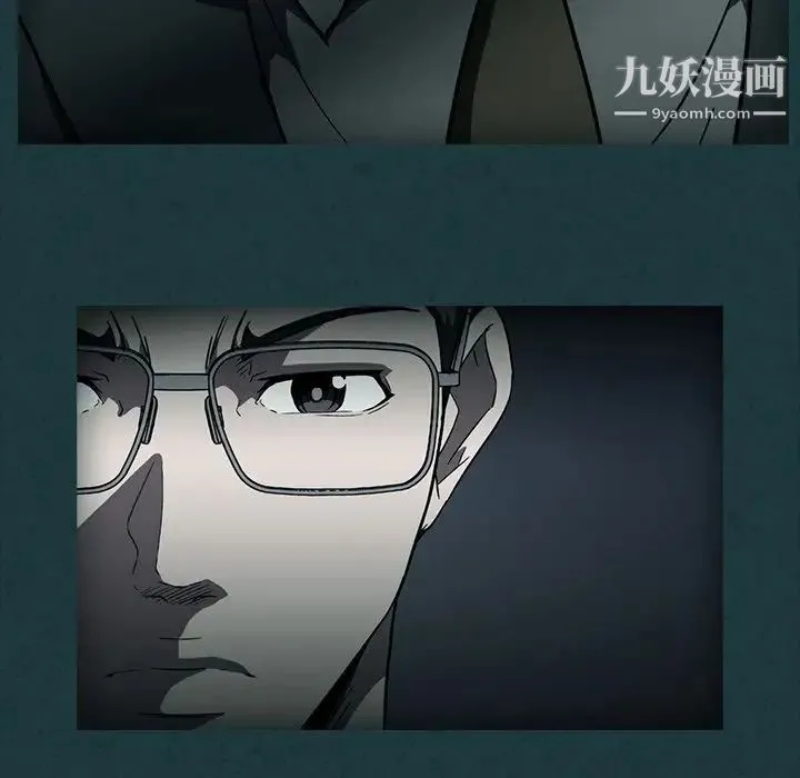 蜜毒 第11话 第15页