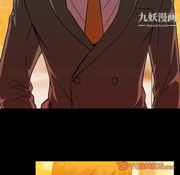 蜜毒 第11话 第78页
