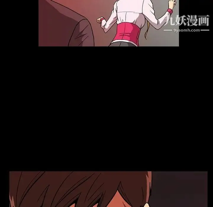 蜜毒 第11话 第61页